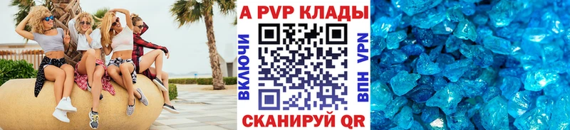 A-PVP крисы CK Сковородино