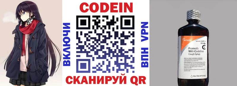 Кодеин напиток Lean (лин)  сайты даркнета какой сайт  Сковородино 