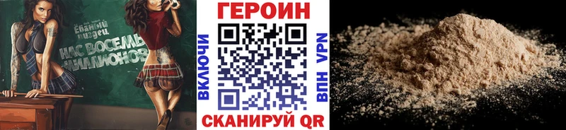 Героин белый Сковородино