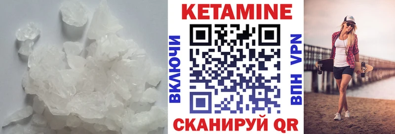 КЕТАМИН ketamine  Сковородино 