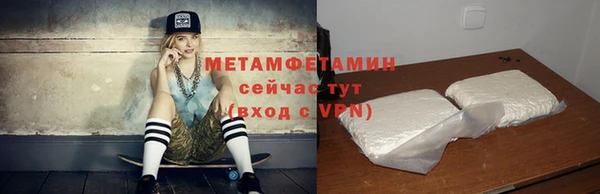 метамфетамин Беломорск