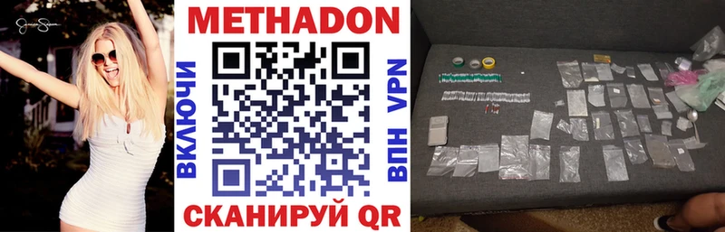 МЕТАДОН methadone  купить наркотики сайты  Сковородино 